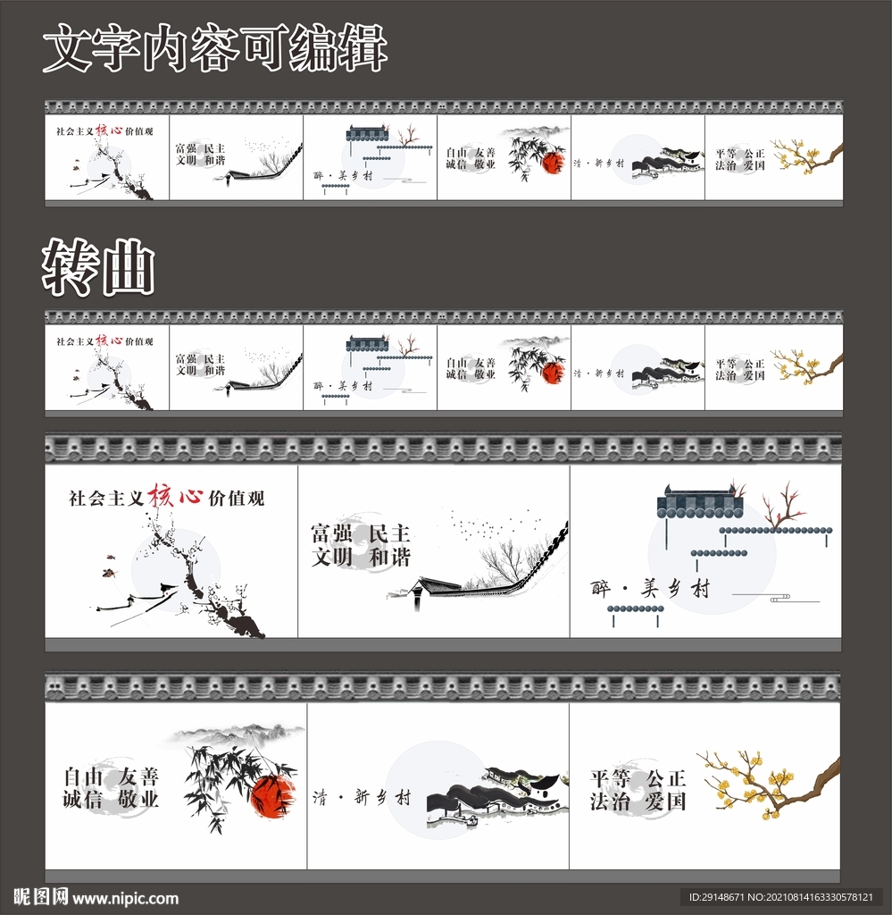 水墨山水画