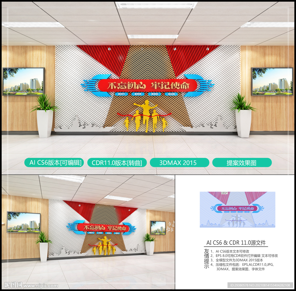 党建展厅