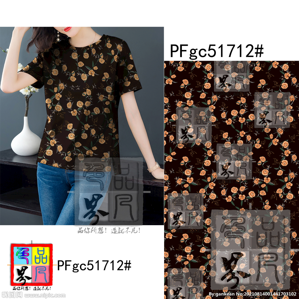 打底衫 大牌 数码印花 小碎花