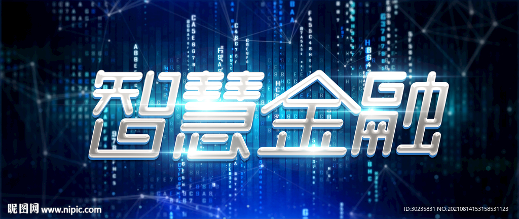 金融