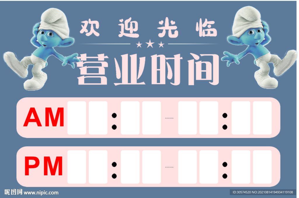 蓝精灵游乐园营业时间