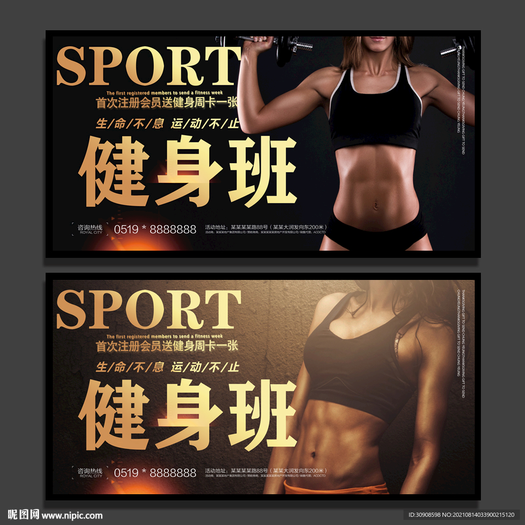 健身