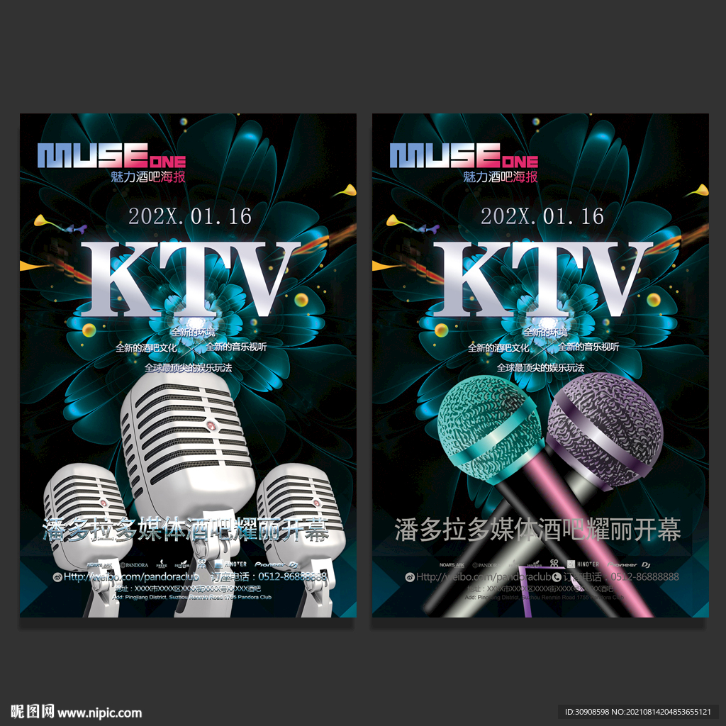 KTV海报