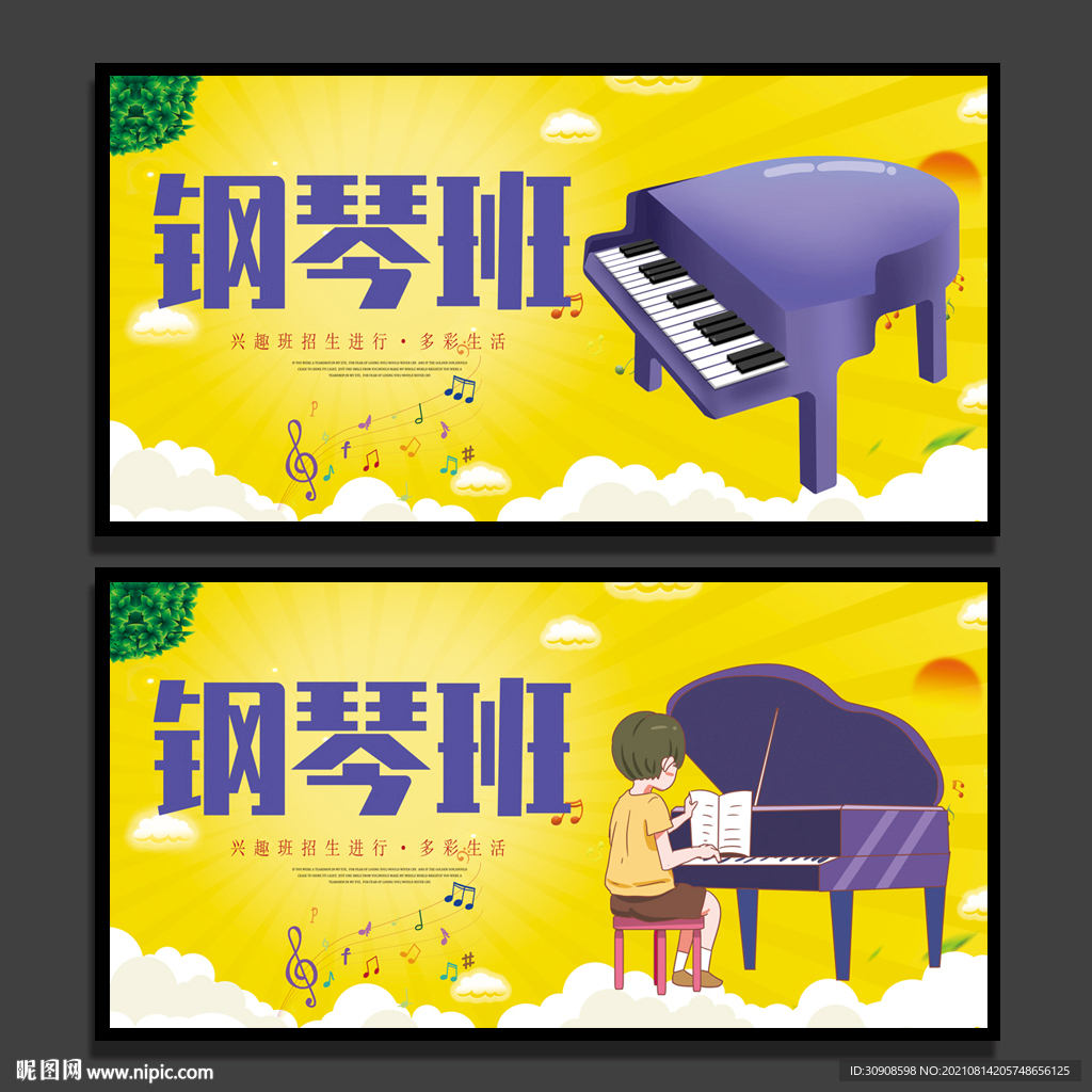 钢琴