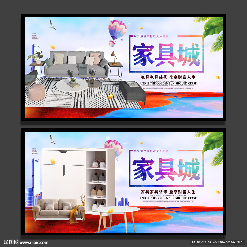 家具