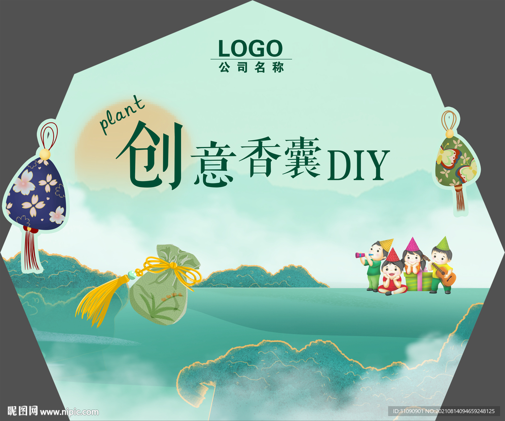创意香囊DIY