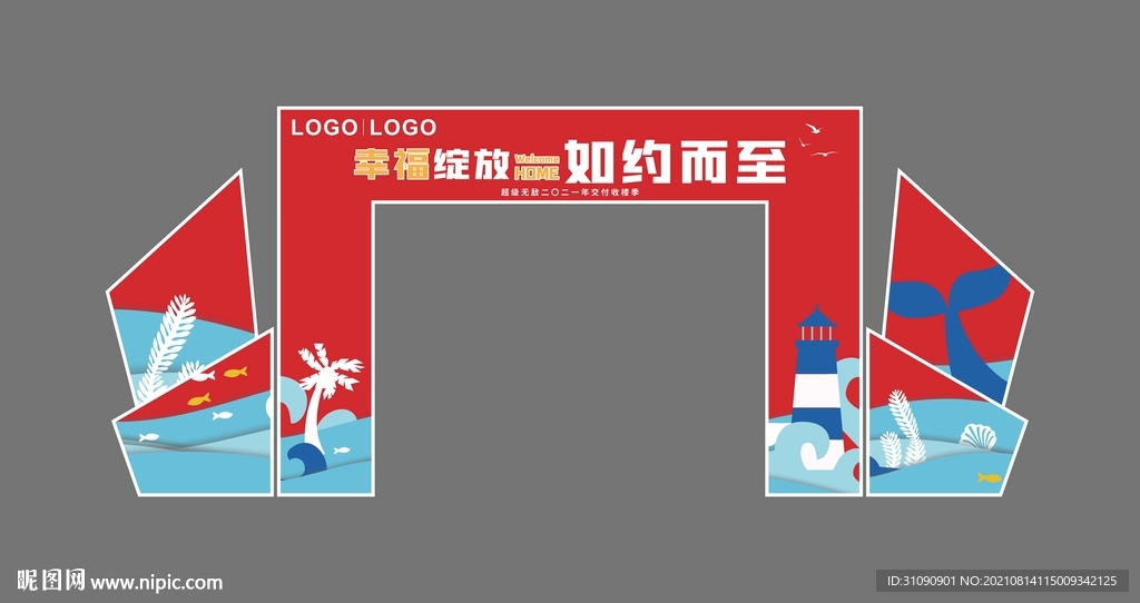 收楼拱门设计