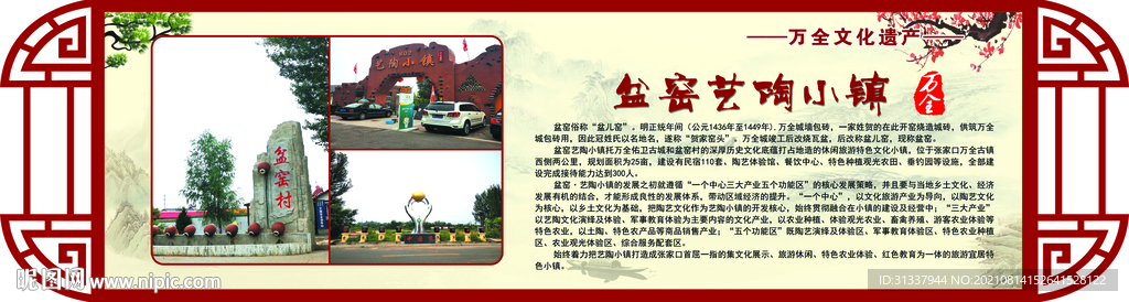 艺陶小镇