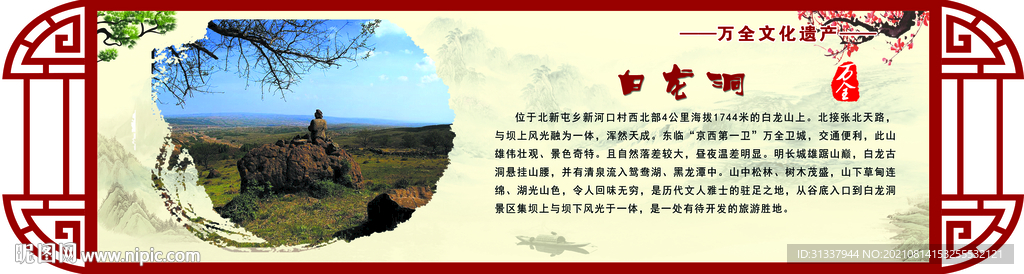 白龙洞