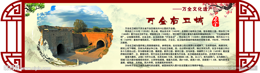右卫城