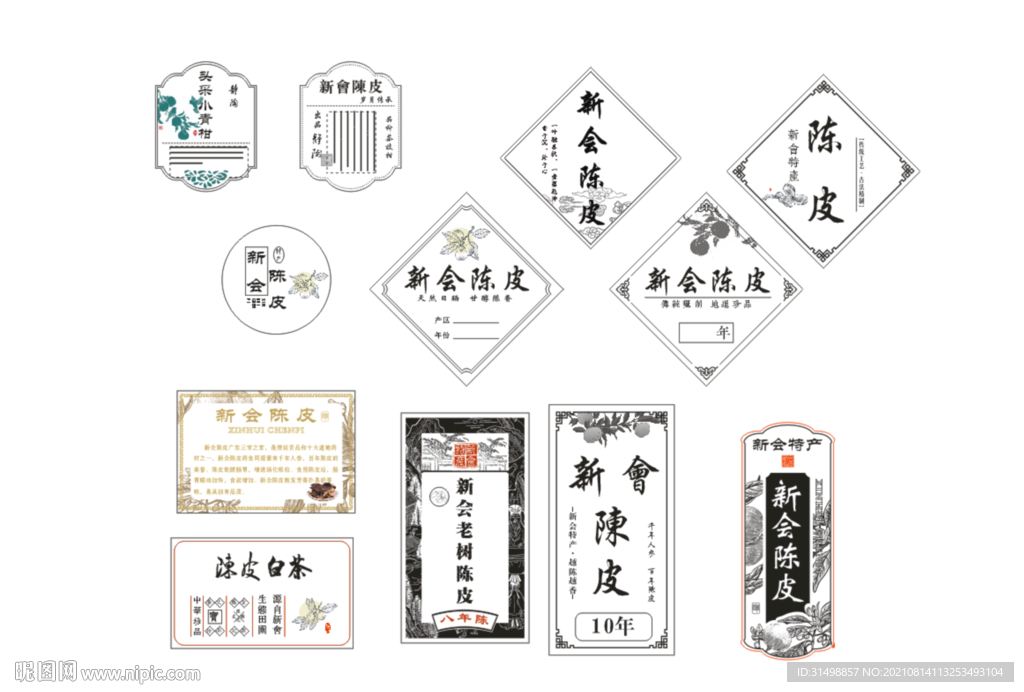 新会陈皮标签