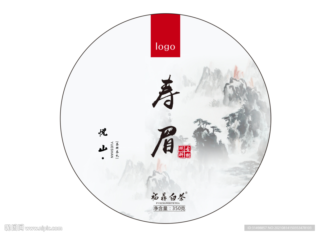 寿眉茶饼
