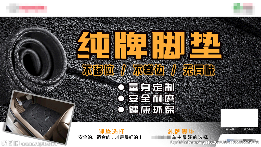 健康环保