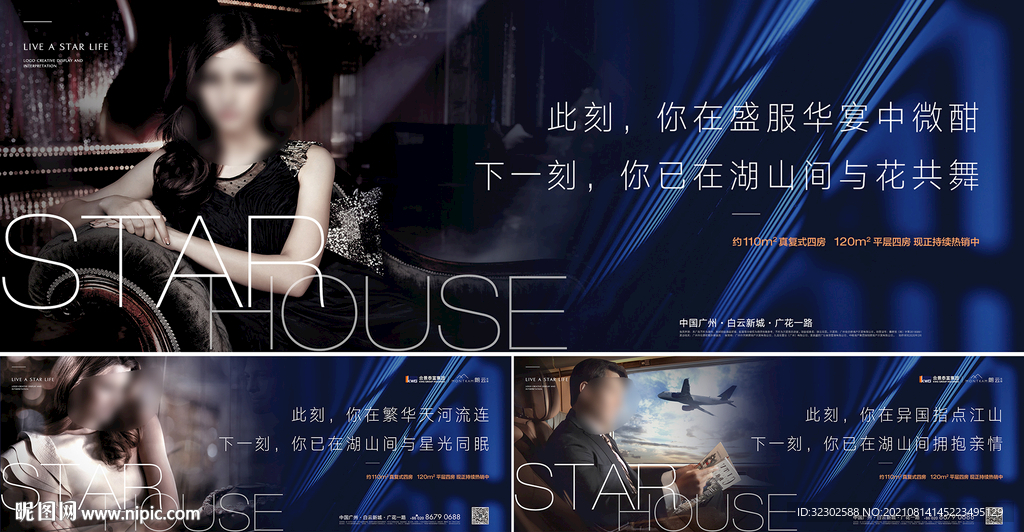 地产背板 地产提案