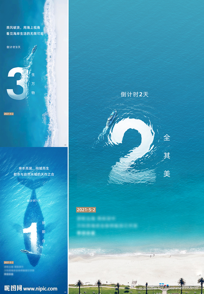 湖景倒计时