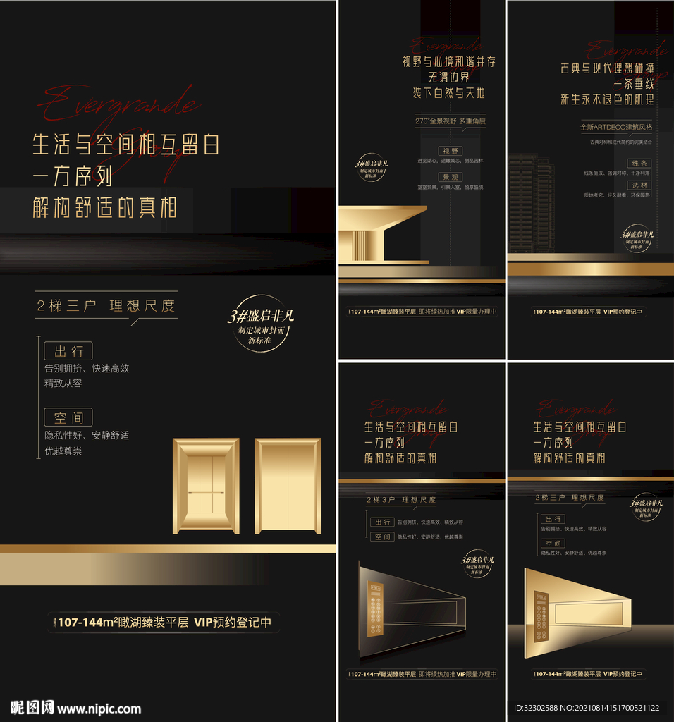 地产黑金 黑金价值点