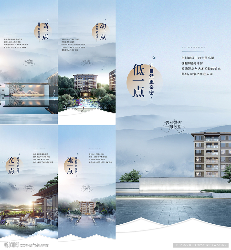 地产价值点 楼间距