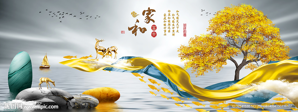 家和万事兴石来运转麋鹿装饰画