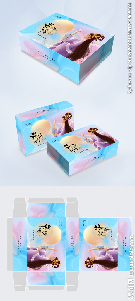 简约时尚大气中秋包装礼盒