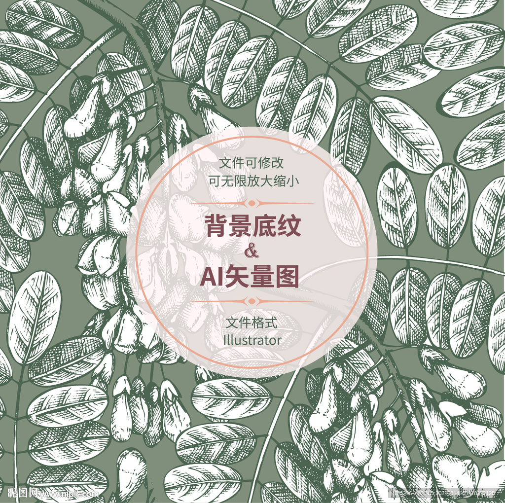 植物图案 