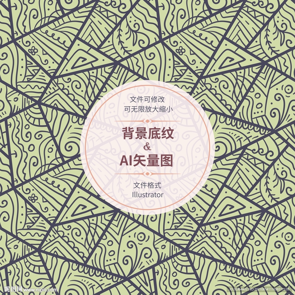 几何图案