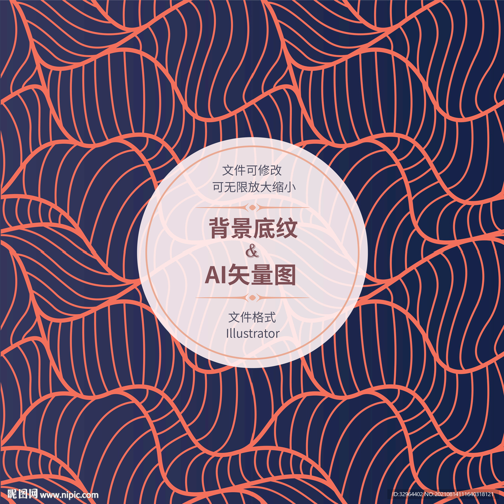几何波浪线