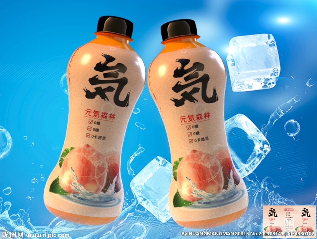 元气森林瓶贴