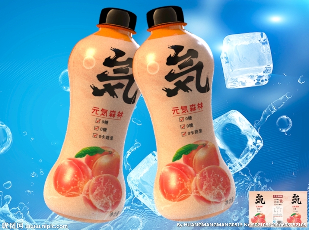 元气森林包装