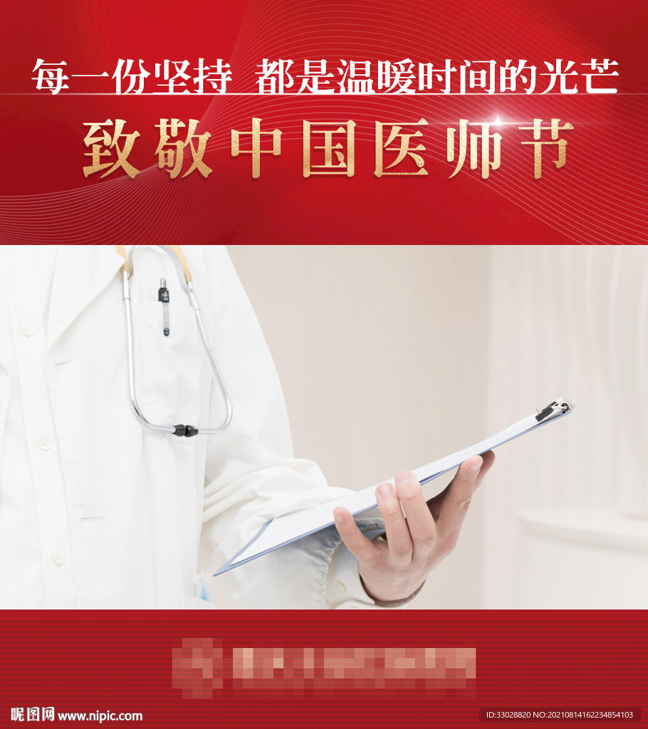 医师节视频框