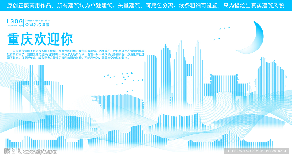 重庆地标建筑剪影