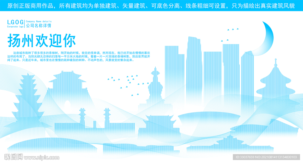 扬州地标建筑剪影