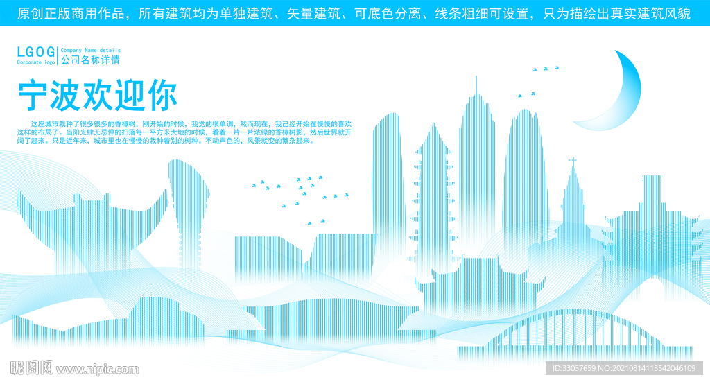 宁波地标建筑剪影