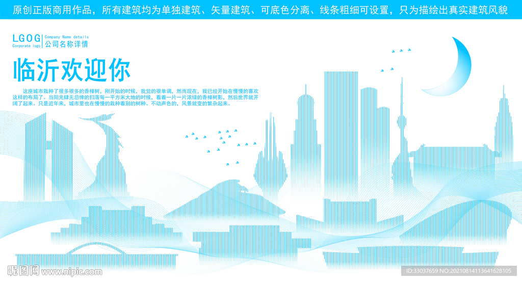 临沂地标建筑剪影