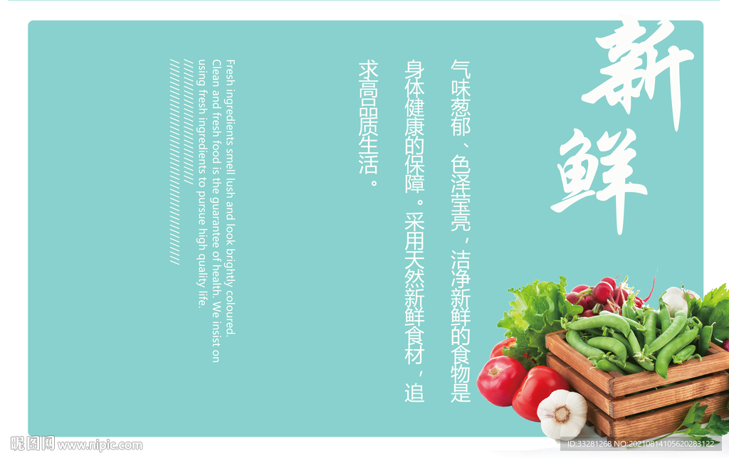 新鲜饭堂标语