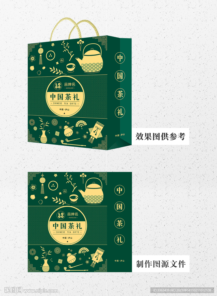 礼品茶叶手提袋
