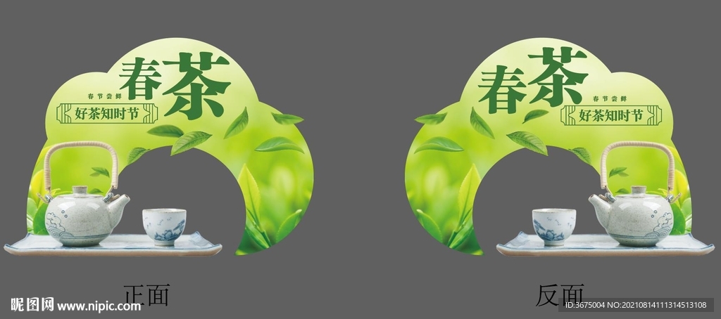 茶叶卖场装饰