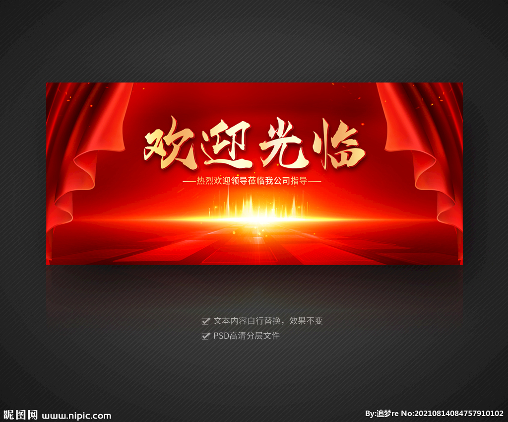欢迎光临