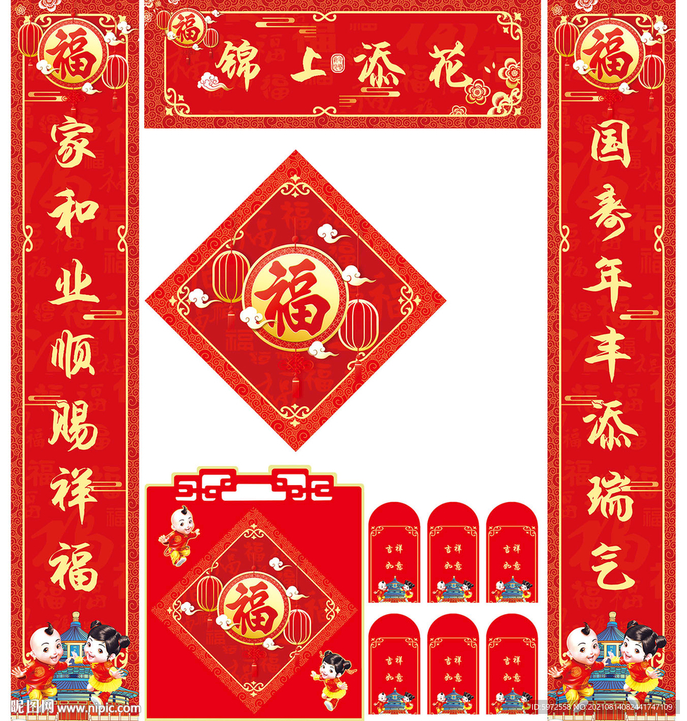 对联
