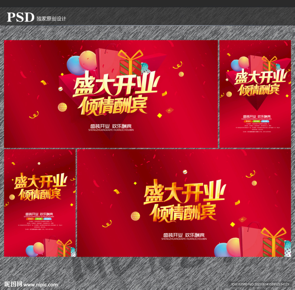 开业
