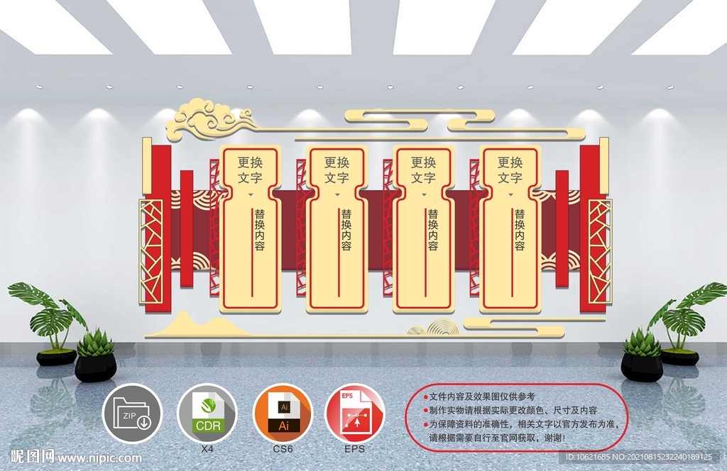 红色文化墙 