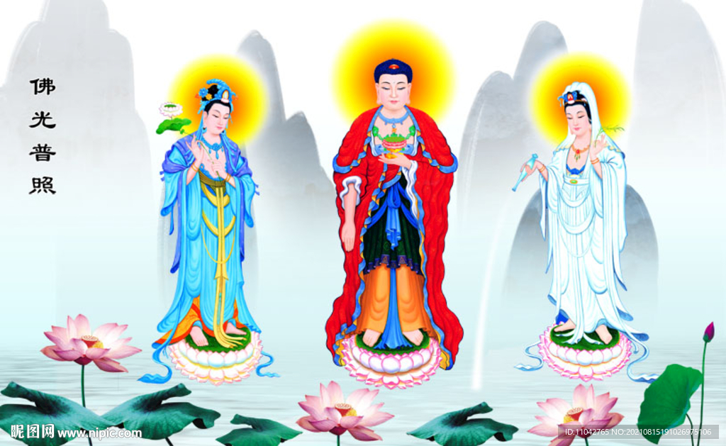 西方三圣图