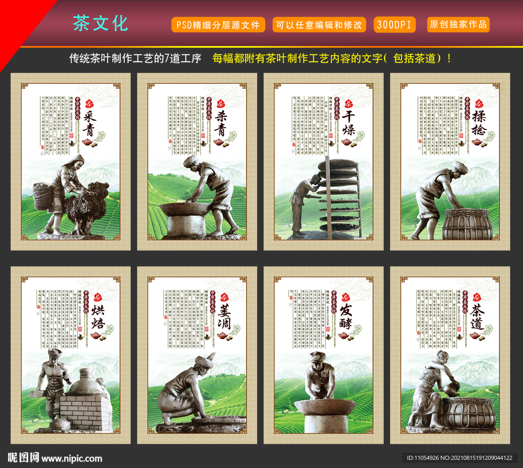 茶叶
