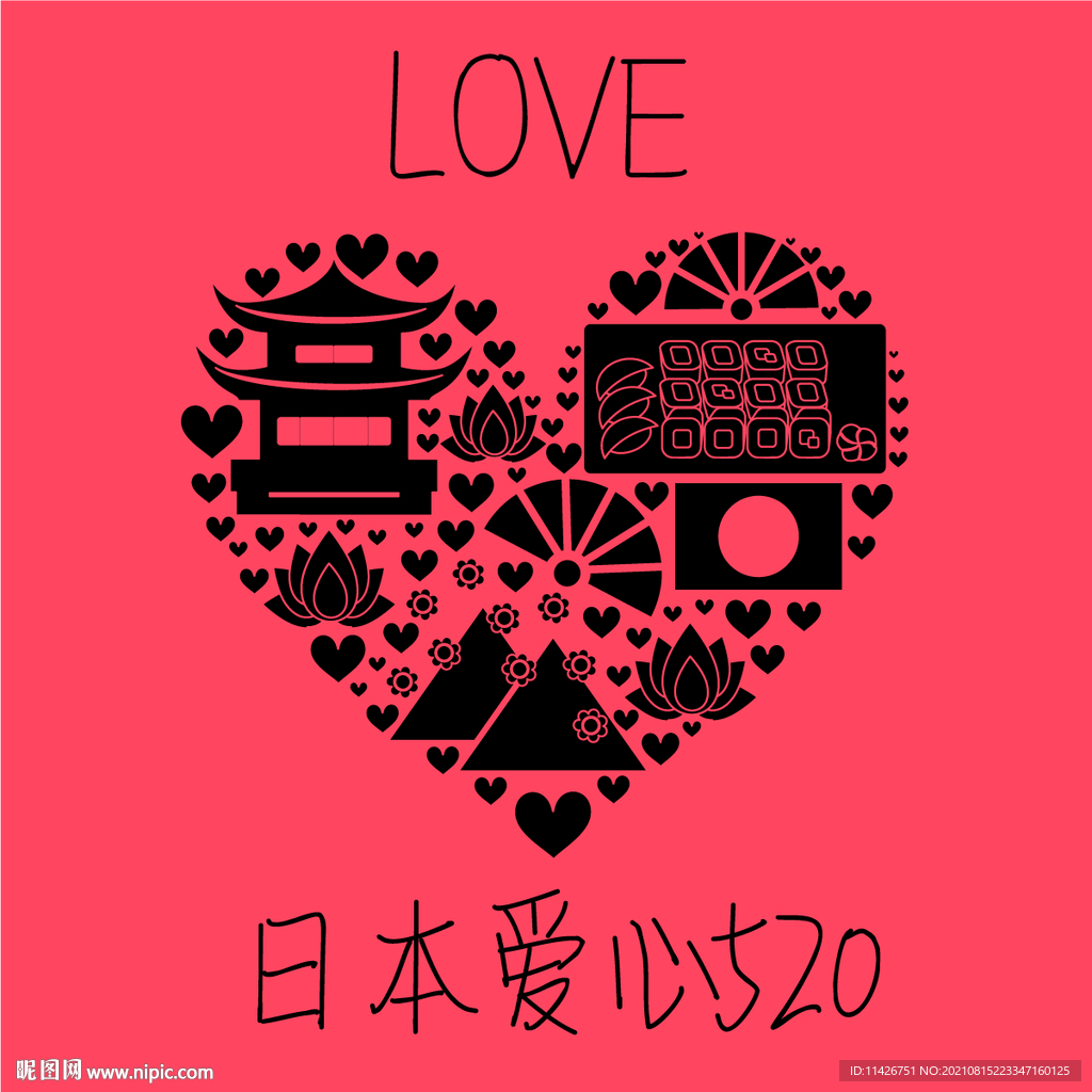 爱心日本元素