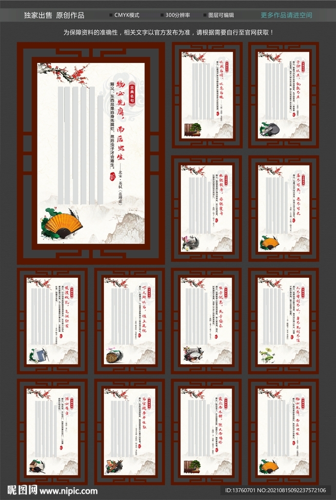 国学文化