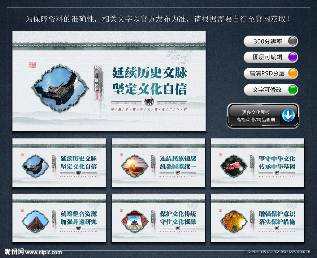加强非物质文化遗产保护
