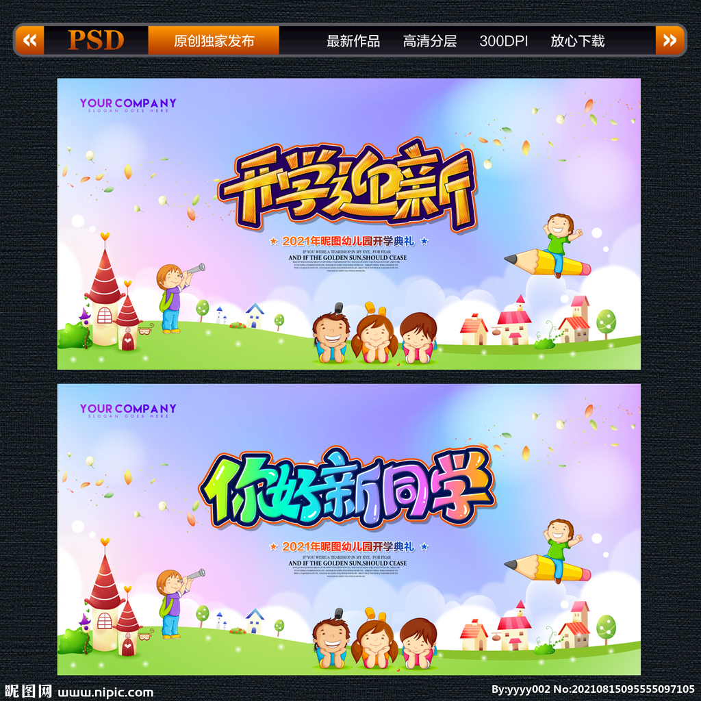 开学