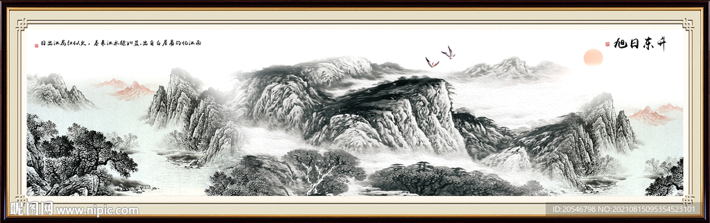 水墨画