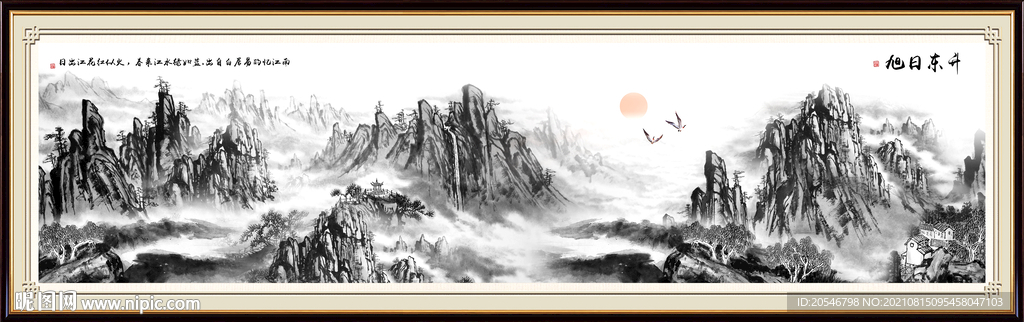 新中式山水画