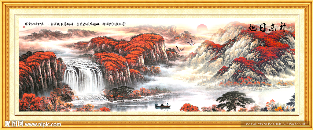 大好河山 
