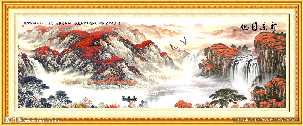 山水风景画